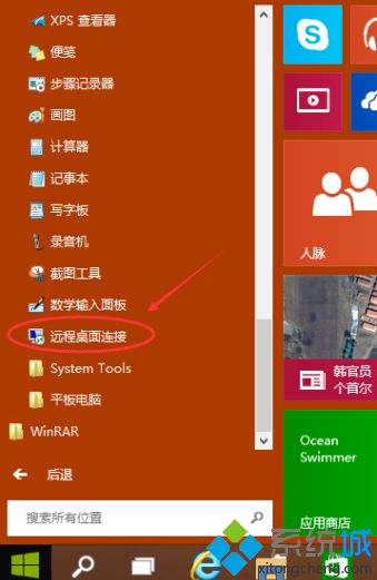 远程桌面win10在哪里_win10远程桌面开启方法