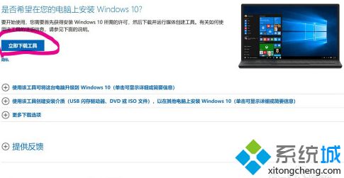 升级到windows10的方法是什么_2020年windows7怎么升级10