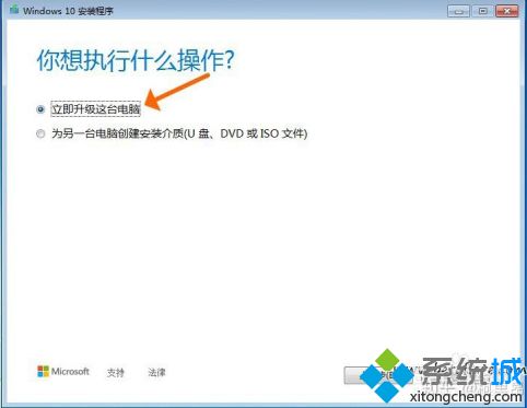 升级到windows10的方法是什么_2020年windows7怎么升级10