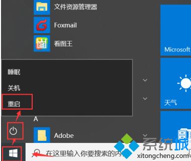 win10无法升级你的版本怎么办_win10提示无法升级你的版本的解决方法