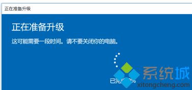 win10无法升级你的版本怎么办_win10提示无法升级你的版本的解决方法