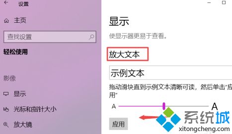 win10图标字体变大怎么办_win10桌面图标字体变大怎么恢复