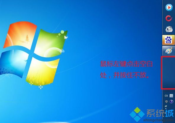 电脑工具栏怎么还原_win7电脑还原工具栏到下面的方法