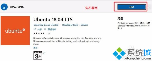 win10装linux的方法是什么_win10装linux双系统教程