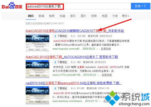 autocad2010怎么激活_2010版cad激活教程图文步骤