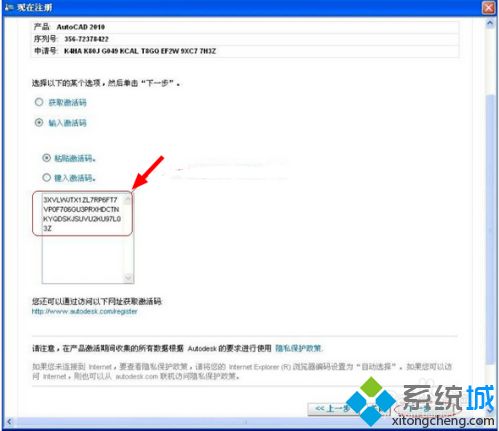 autocad2010怎么激活_2010版cad激活教程图文步骤