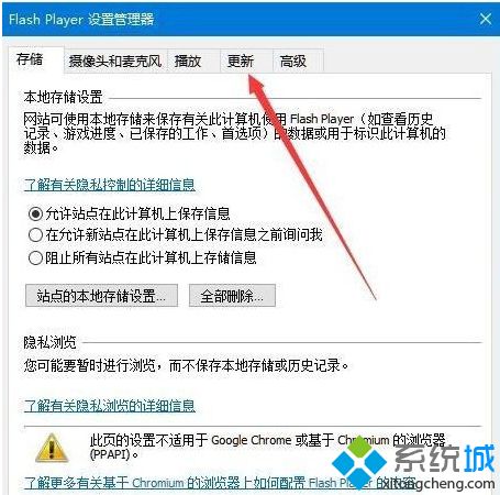 win10怎么更新flash到最新版本？win10更新flash到最新版本的图文教程