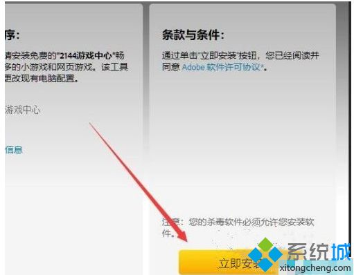 win10怎么更新flash到最新版本？win10更新flash到最新版本的图文教程