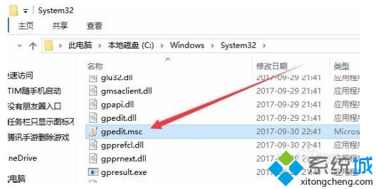 win10策略组打不开怎么办_win10系统打不开策略组的解决方法