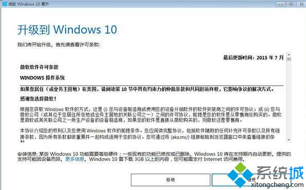 win7如何更新到win10_win7怎么更新到windows10系统