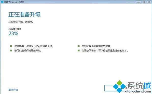 win7如何更新到win10_win7怎么更新到windows10系统