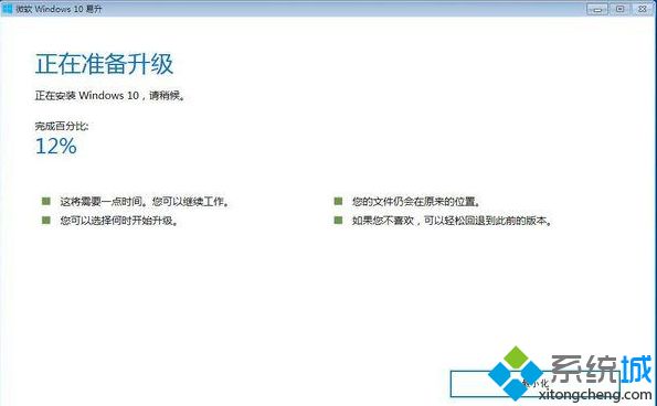 win7如何更新到win10_win7怎么更新到windows10系统