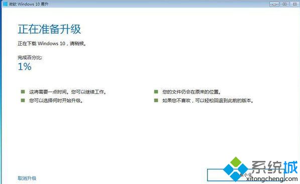 win7可以升级win10吗_win7系统升win10怎么升