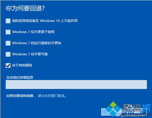 win7自动升级win10怎么办_win7自动升级win10可以还原吗