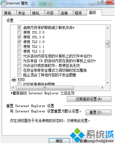 win7控件无法安装怎么办？win7阻止控件安装的处理方法