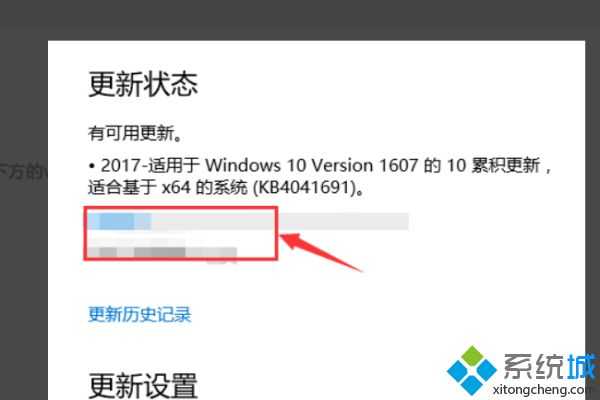 Windows10更新在哪里_win10系统的更新设置在哪里