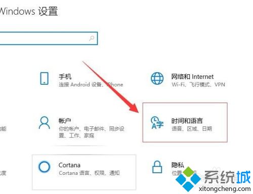 windows 10 输入法怎么更改_win10修改默认输入法的方法