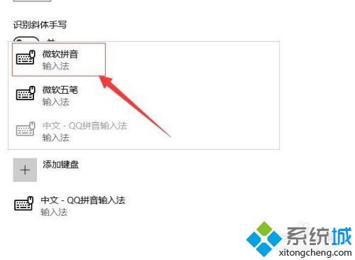 windows 10 输入法怎么更改_win10修改默认输入法的方法