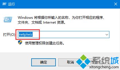 win10系统取消开机密码的方法是什么_windows10开机密码删除方法