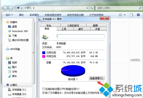 怎样清理win7c盘_电脑win7c盘满了怎么清理