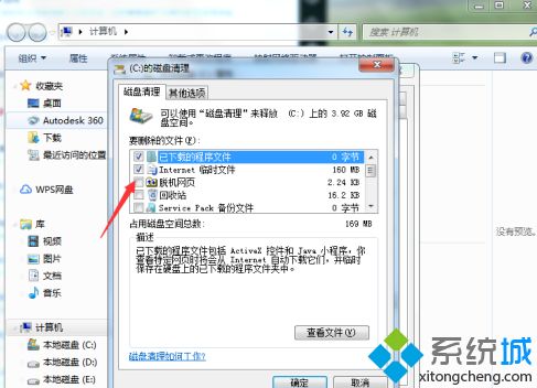 怎样清理win7c盘_电脑win7c盘满了怎么清理