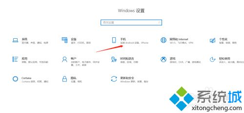 window10手机怎么连接电脑_win10系统电脑连接手机的方法