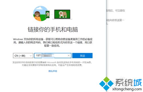 window10手机怎么连接电脑_win10系统电脑连接手机的方法