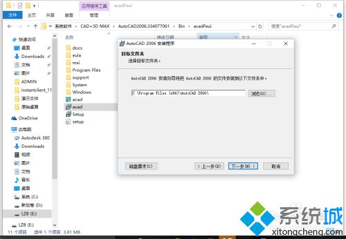 cad2006支持win10吗_win10系统安装cad2006的方法步骤