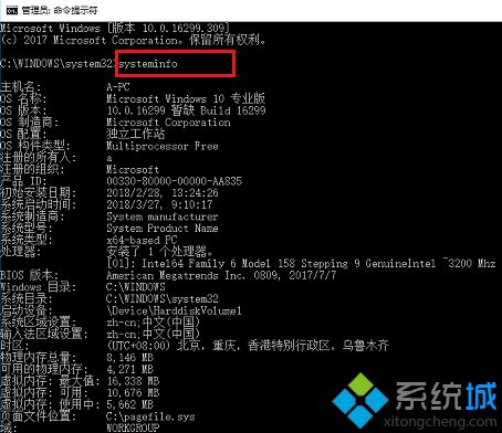 电脑配置怎么看win10_win10电脑配置怎么看