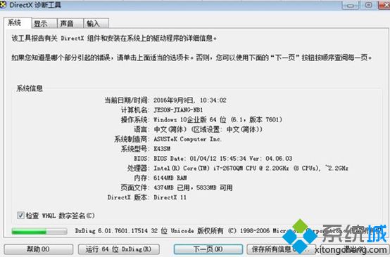 win10查看电脑型号的方法是什么_w10怎么看电脑的型号