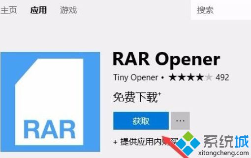 win10rar文件如何解压_win10系统解压rar文件的方法