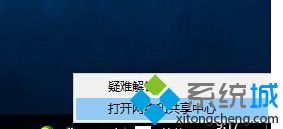 win10新装后无法访问公司局域网怎么办_win10系统无法进入公司局域网怎么办