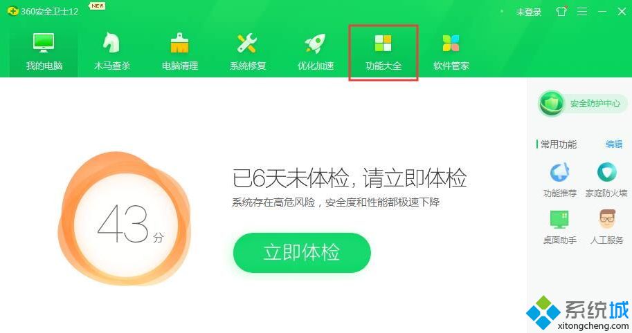 怎么用360设置防蹭网？360防蹭网在哪