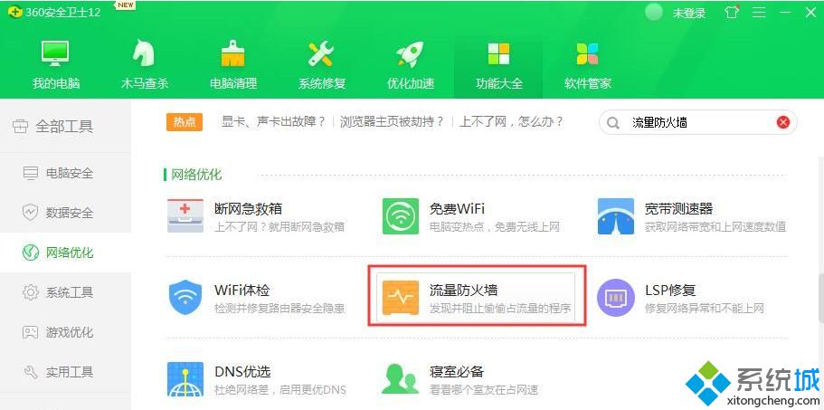 怎么用360设置防蹭网？360防蹭网在哪