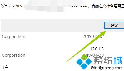 win10下载软件删除不了怎么办_window10卸载软件卸载不了怎么办