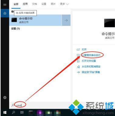 win10调置中没有找到投影到这台电脑怎么办