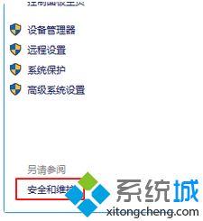 win10调整安全等级怎么操作_win10安全级别怎么设置