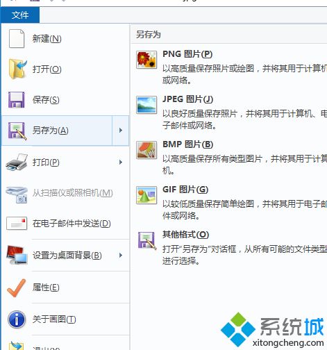 win10调整照片256色怎么操作_win10如何把图片改成256色位图