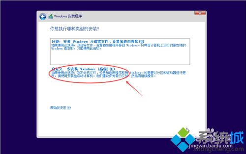 Windows10安装系统怎么装_windows10系统安装教程