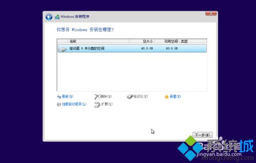 Windows10安装系统怎么装_windows10系统安装教程