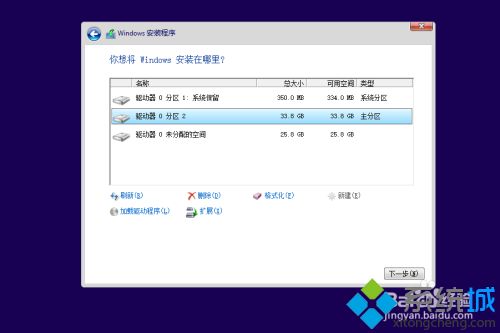 Windows10安装系统怎么装_windows10系统安装教程