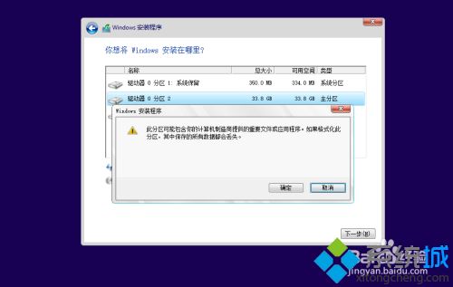 Windows10安装系统怎么装_windows10系统安装教程