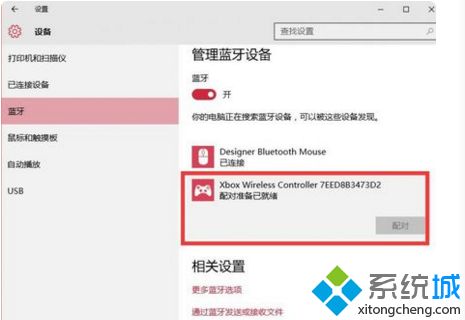 xboxone手柄连接win10的方法是什么_win10系统怎么连接xboxone手柄