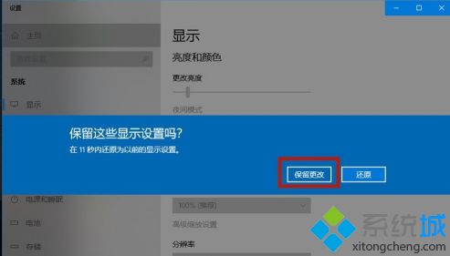 笔记本win10分辨率怎么设置_笔记本win10自定义分辨率的详细步骤