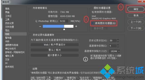 win10数位板延迟怎么办_win10数位板延迟怎么解决