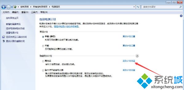 win7玩游戏cpu降频怎么办_win7玩游戏cpu降频的解决方法