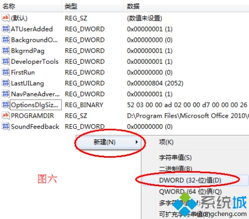 打开word2010总是出现配置进度怎么办_打开word2010出现配置进度的解决方法