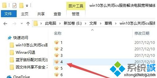 win10文件查看默认大图怎么操作_win10怎么设置查看默认为大图标