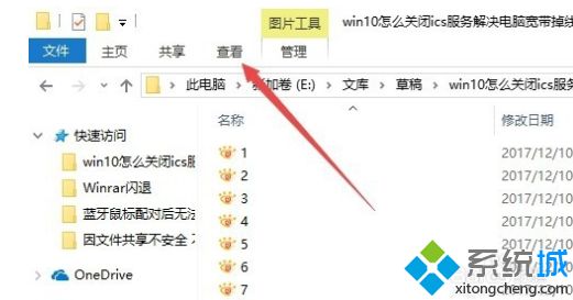 win10文件查看默认大图怎么操作_win10怎么设置查看默认为大图标