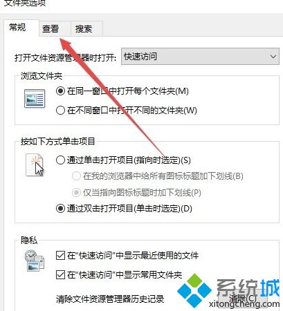 win10文件查看默认大图怎么操作_win10怎么设置查看默认为大图标